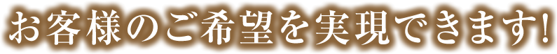 完全貸切クルージングでチャータークルーズ海人はお客様のご希望を実現できます!